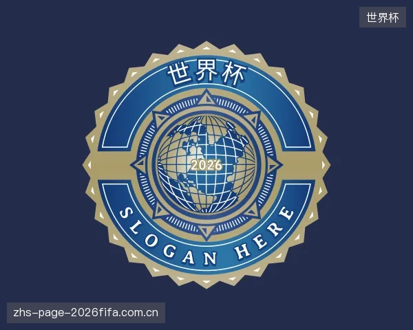 解读世界杯公司
